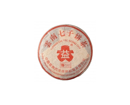 万宁普洱茶大益回收大益茶2004年401批次博字7752熟饼